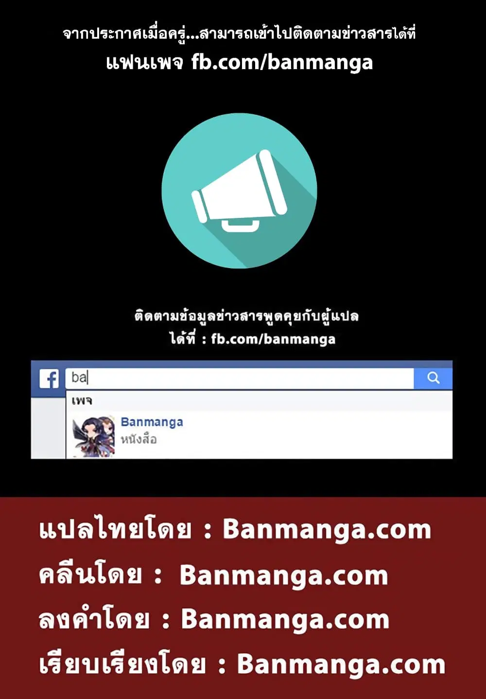 Silver Gravekeeper ตอนที่ 8 หน้า 13
