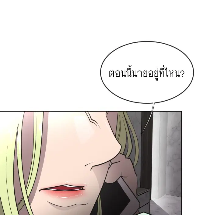 Superhuman Era ตอนที่ 38 หน้า 86