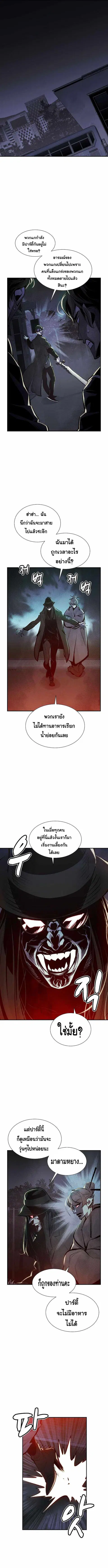The Lone Necromancer ตอนที่ 32 หน้า 6