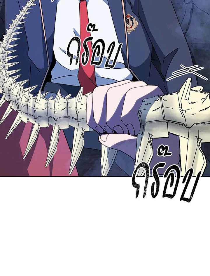 Necromancer Academy’s Genius Summoner ตอนที่ 117 หน้า 15