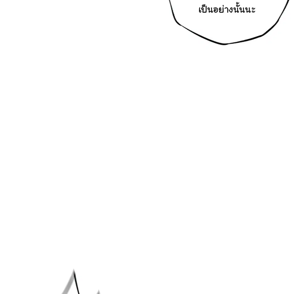 SuperNova ตอนที่ 120 หน้า 8
