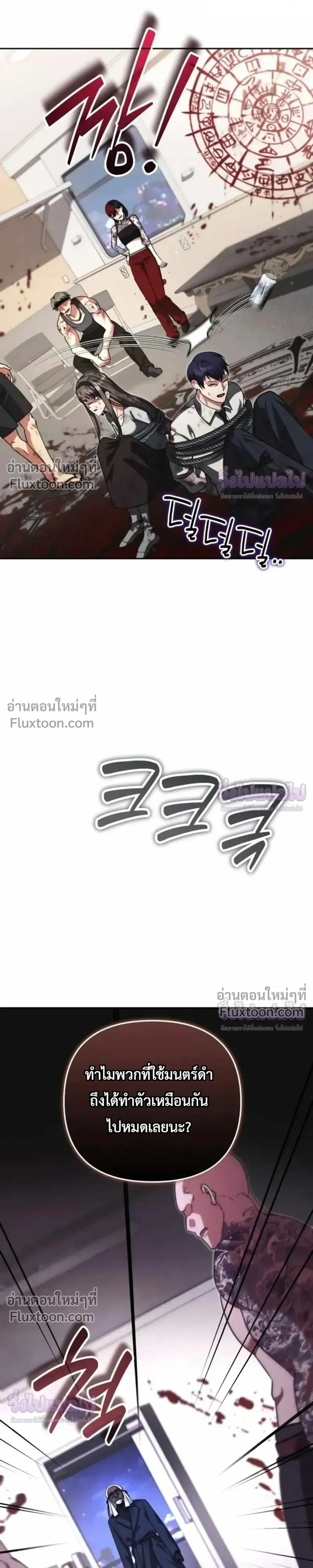 Sovereign of the Infinite Clones ร่างโคลนของฉันกำลังกลายเป็นตำนาน ตอนที่ 83 หน้า 22