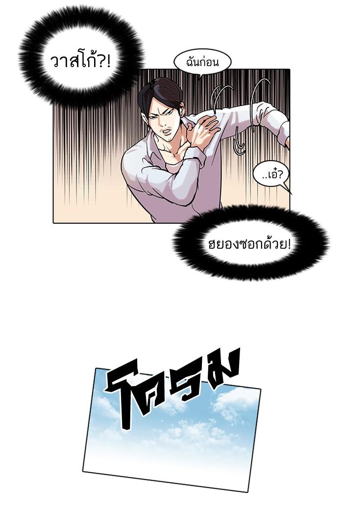 Lookism ตอนที่ 41 หน้า 33