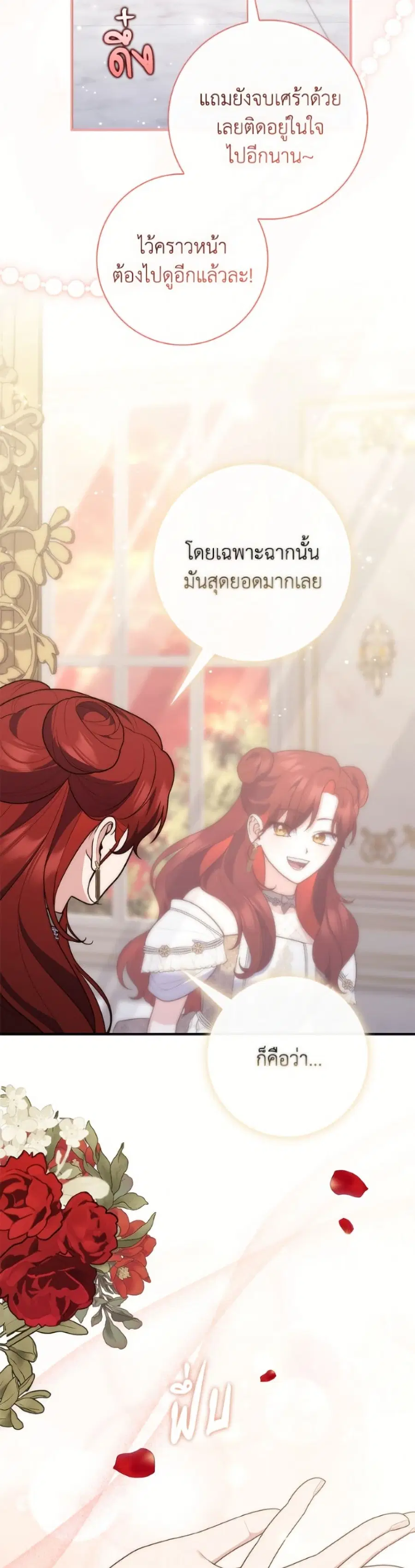 Fortune-Telling Lady ตอนที่ 126 หน้า 45