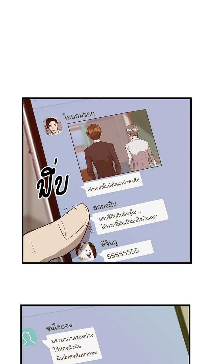 Weak Hero ตอนที่ 32 หน้า 7