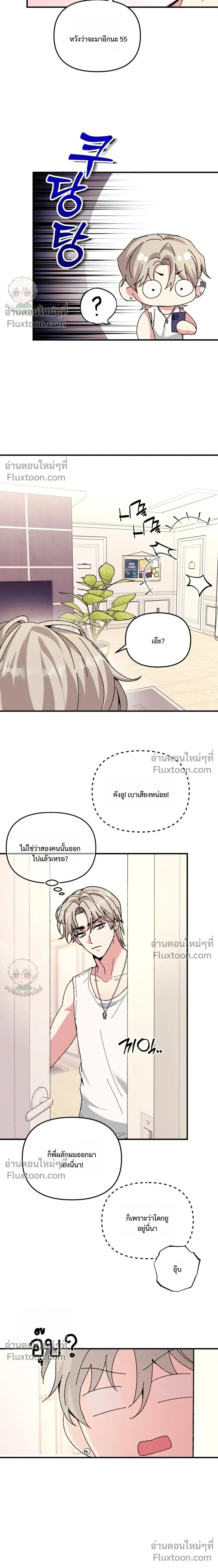 Doing XX with Homemaster – ทำ XX กับโฮมมาสเตอร์ ตอนที่ 1 หน้า 14