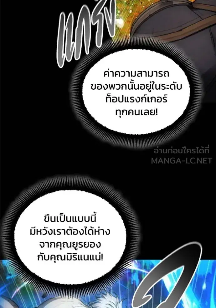 How to Live as a Villain ตอนที่ 161 หน้า 18