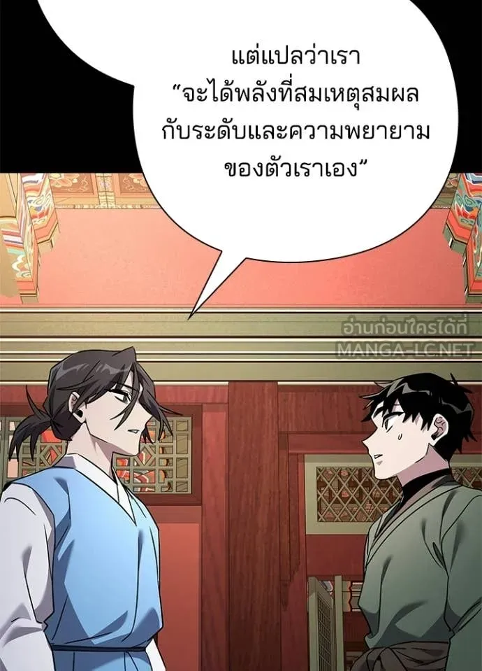 Night of the Ogre ตอนที่ 99 หน้า 44