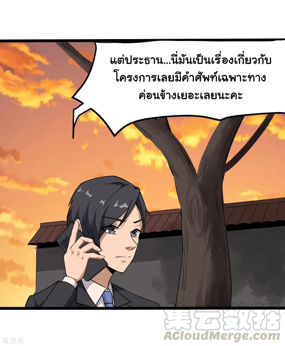 School Flower Master ตอนที่ 99 หน้า 7