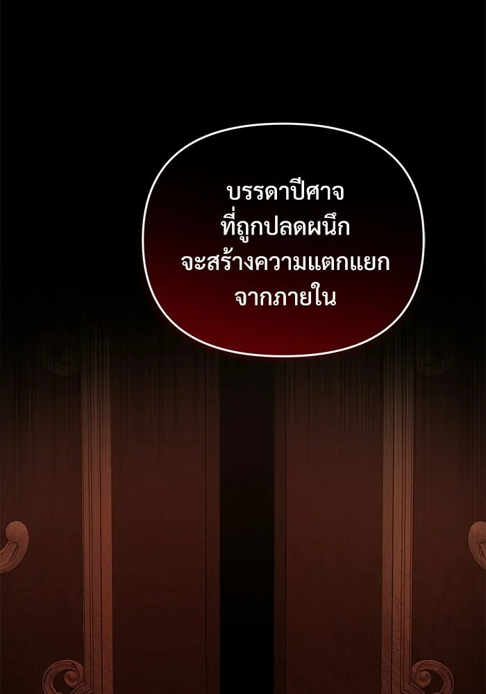 Terminally-Ill Genius Dark Knight อัศวินดำล่าท้าเวลา ตอนที่ 143 หน้า 119