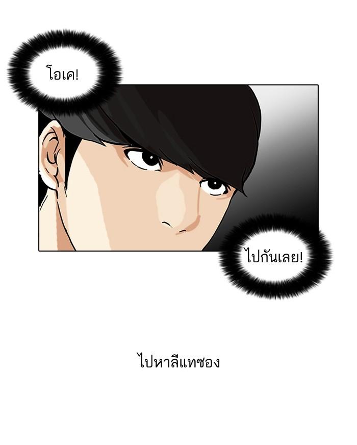 Lookism ตอนที่ 48 หน้า 44