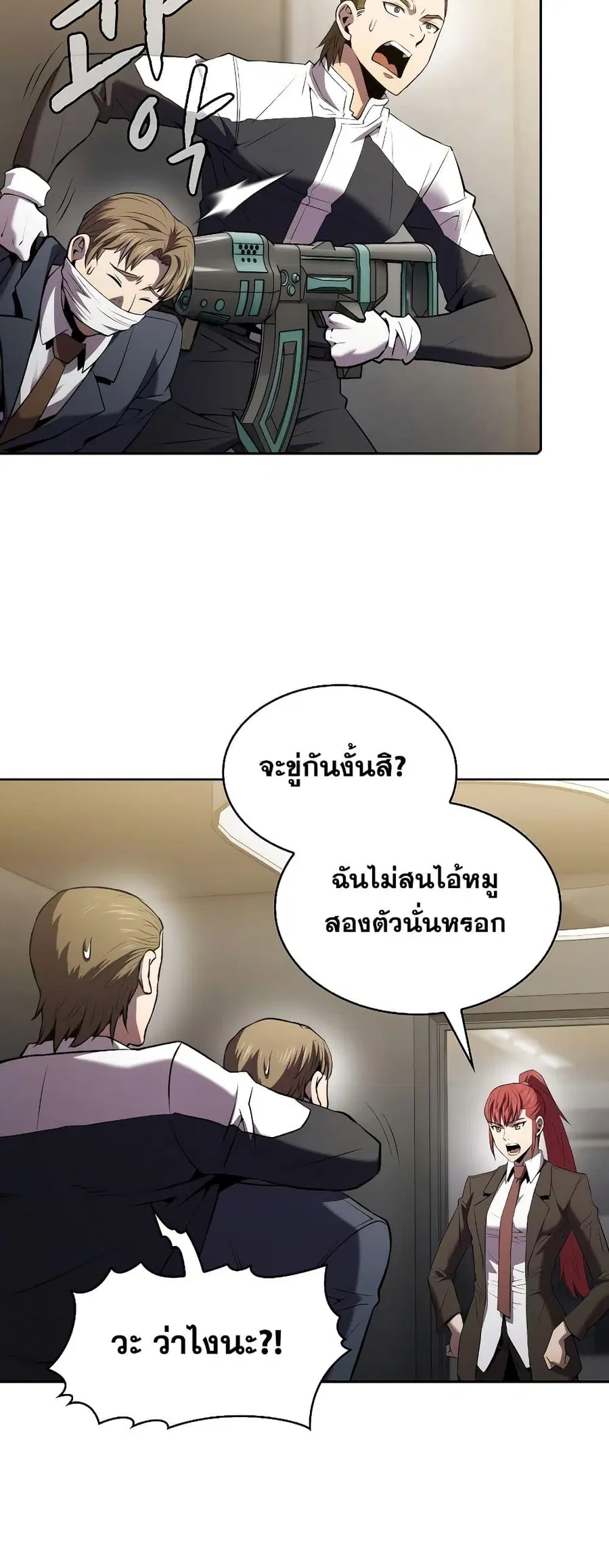 The Constellation That Returned From Hell ตอนที่ 100 หน้า 35