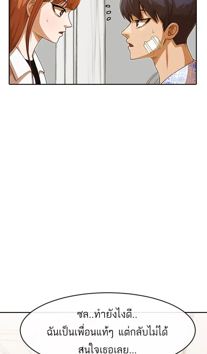 Random Chat ตอนที่ 180 หน้า 16