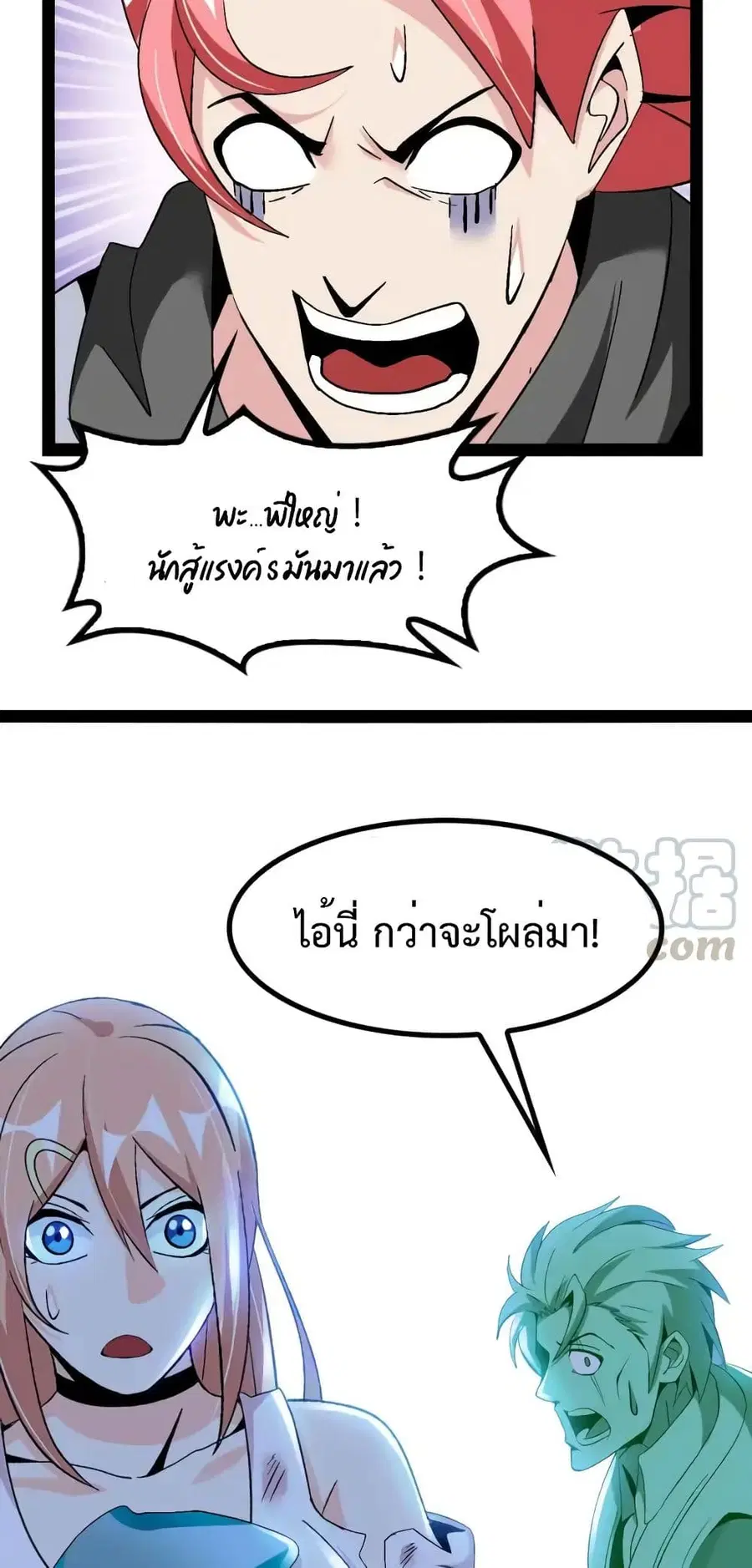 I Am An Invincible Genius ตอนที่ 130 หน้า 7