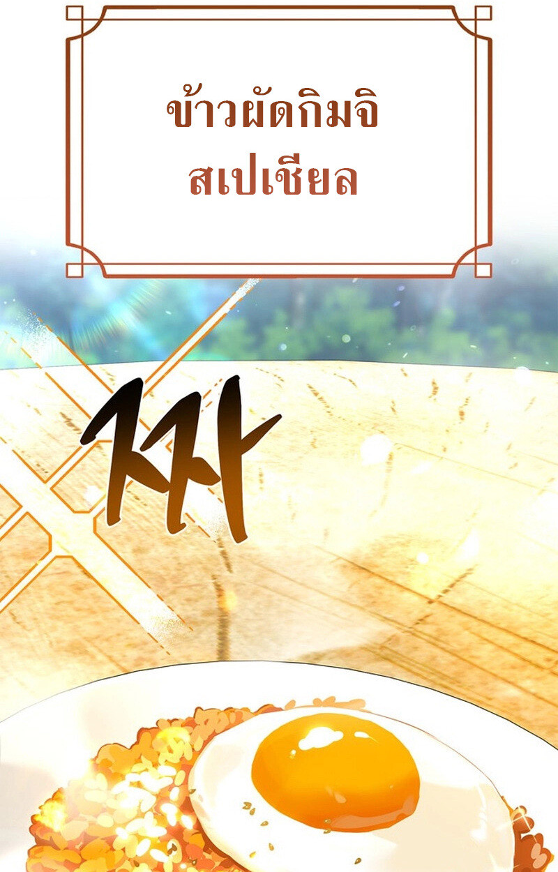 S-Class Hunter Heals with Monsters ฮันเตอร์ ระดับแกร่งกับฟาร์มมอนสเตอร์สุดป่วน ตอนที่ 0 หน้า 62