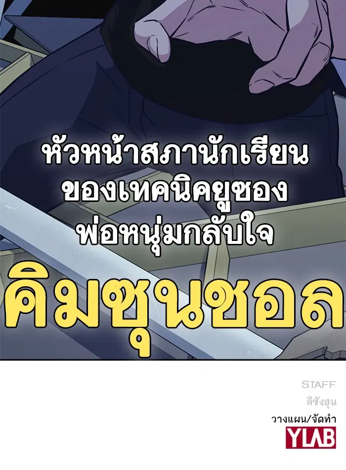 Study Group ตอนที่ 72 หน้า 130