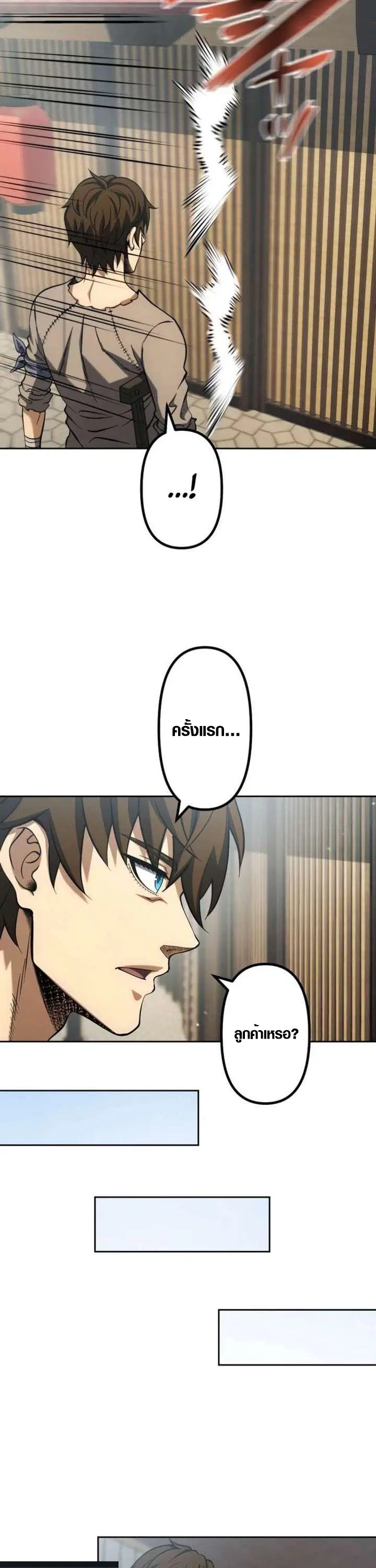 Mr. War: The Ultimate Ex-Soldier – มิสเตอร์วอร์: อดีตทหารที่แข็งแกร่งที่สุด ตอนที่ 30 หน้า 44