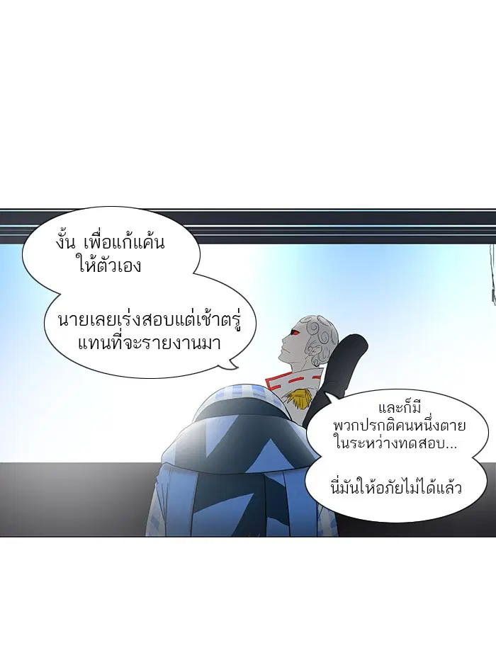 Tower of God ตอนที่ 102 หน้า 27
