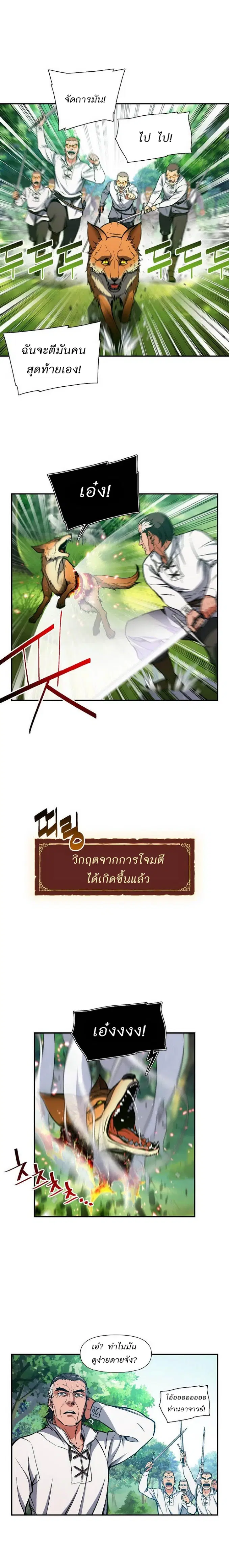 Legendary Moonlight Sculptor ตอนที่ 83 หน้า 15