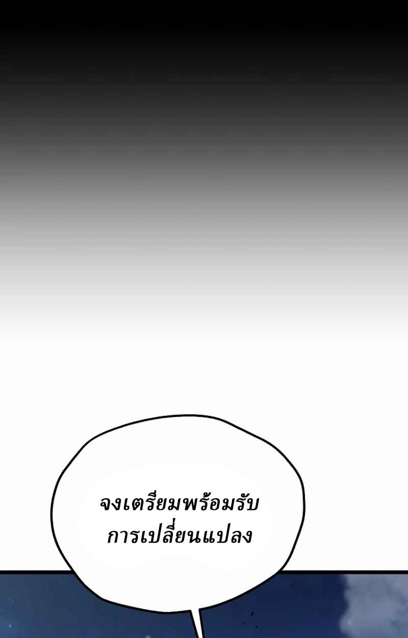 Unrivaled Spear Ghost หอกมารหนึ่งในใต้หล้า ตอนที่ 27 หน้า 66
