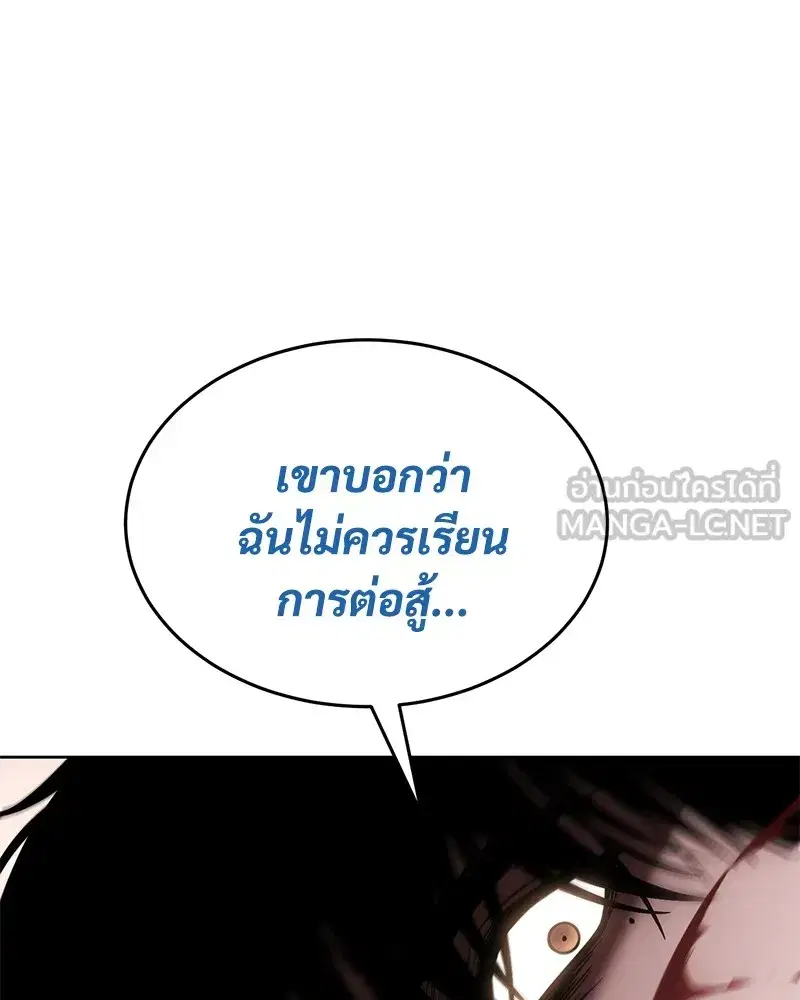 Baek XX ตอนที่ 97 หน้า 195