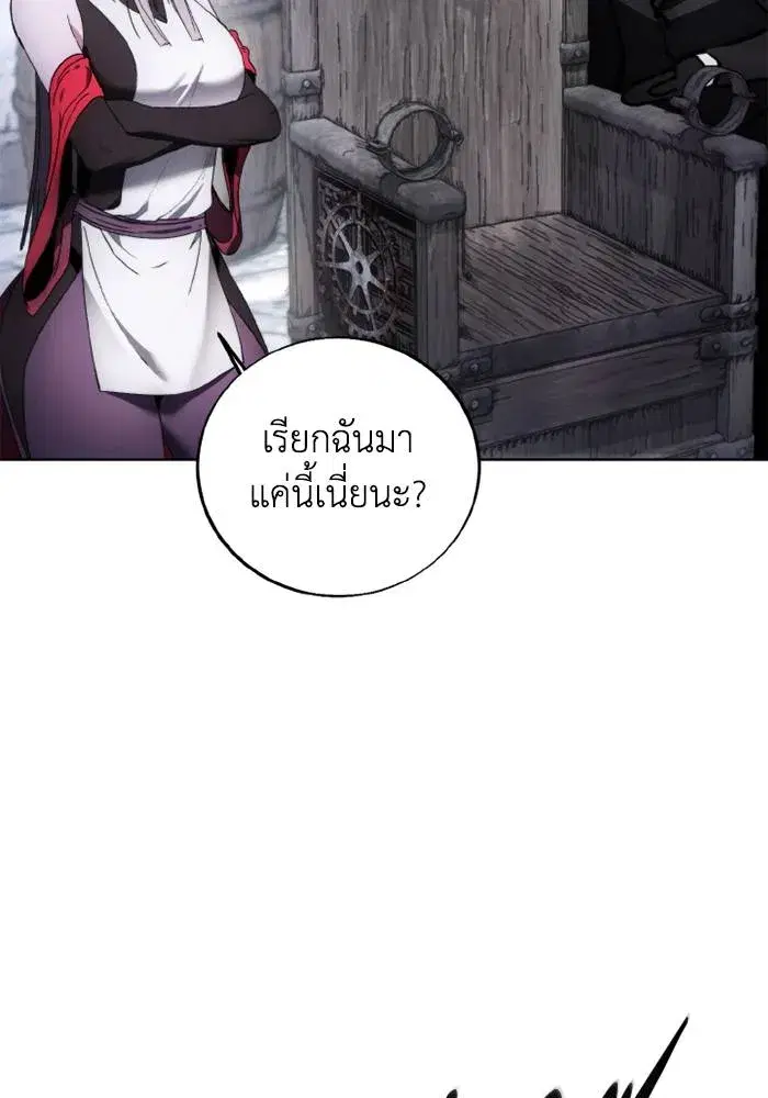 How to Live as a Villain ตอนที่ 118 หน้า 59