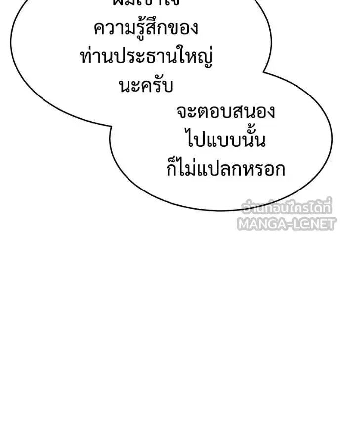 Baek XX ตอนที่ 151 หน้า 14