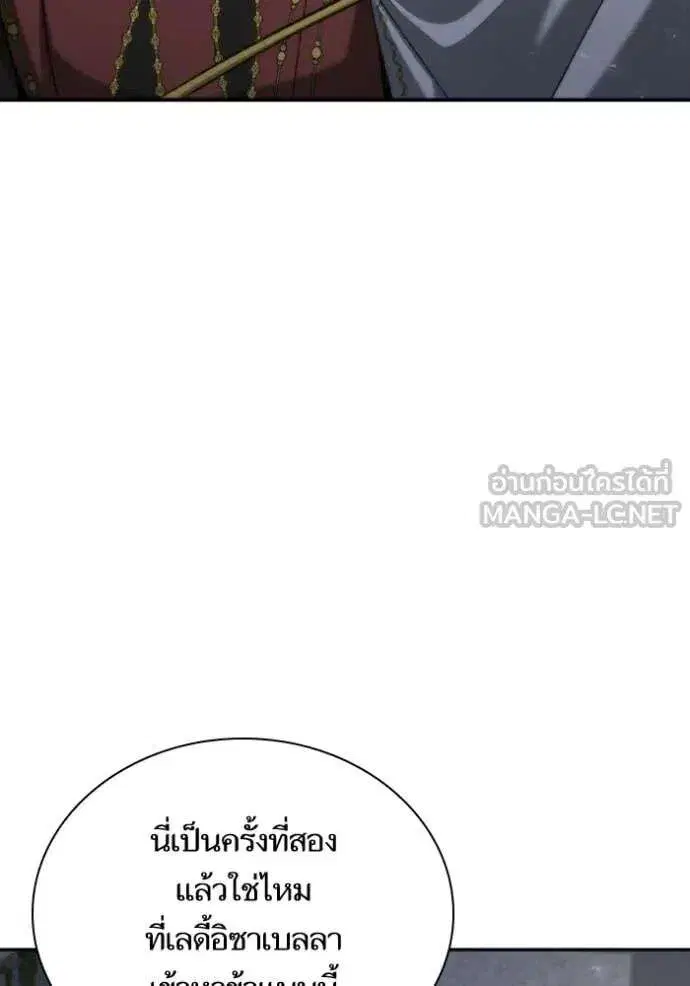 Sister I Am the Queen in This Life ตอนที่ 173 หน้า 10