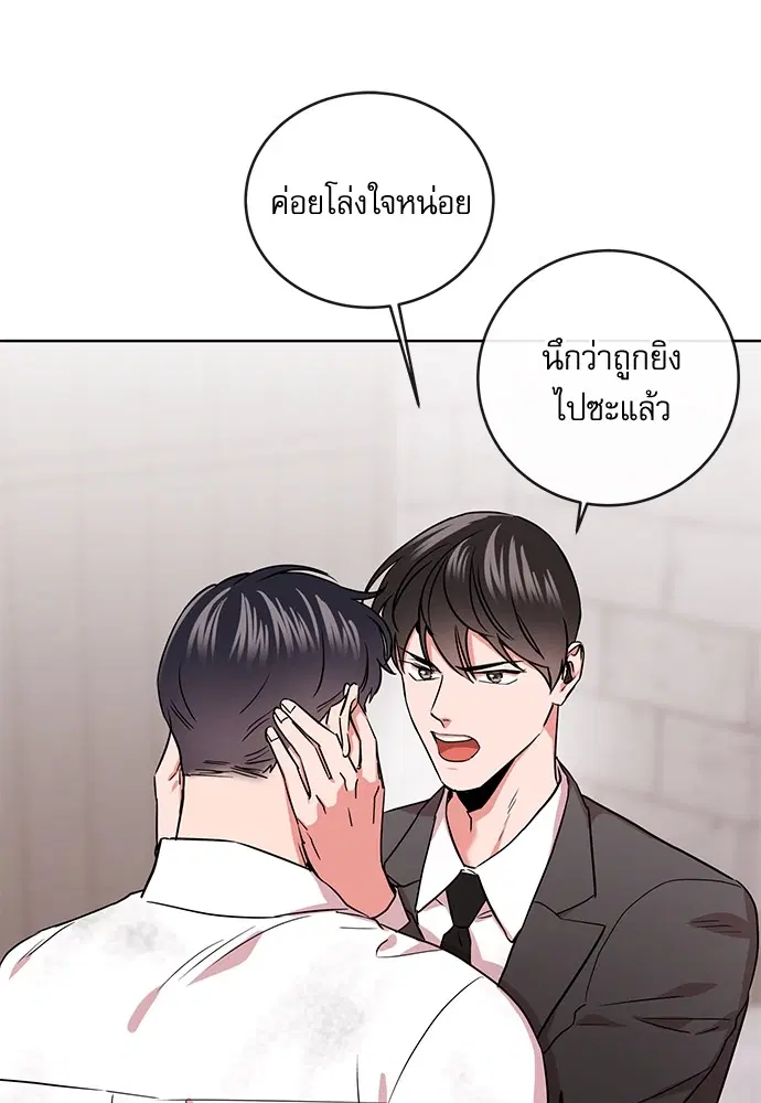 Red Candy – ปฏิบัติการชิงหัวใจ ตอนที่ 90 หน้า 21