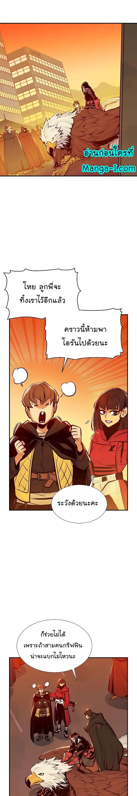 The Lone Necromancer ตอนที่ 76 หน้า 18