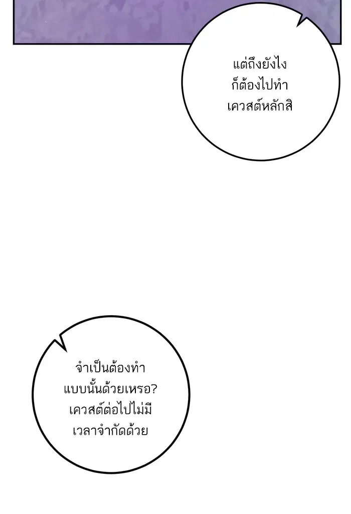 Return to Player ตอนที่ 24 หน้า 50