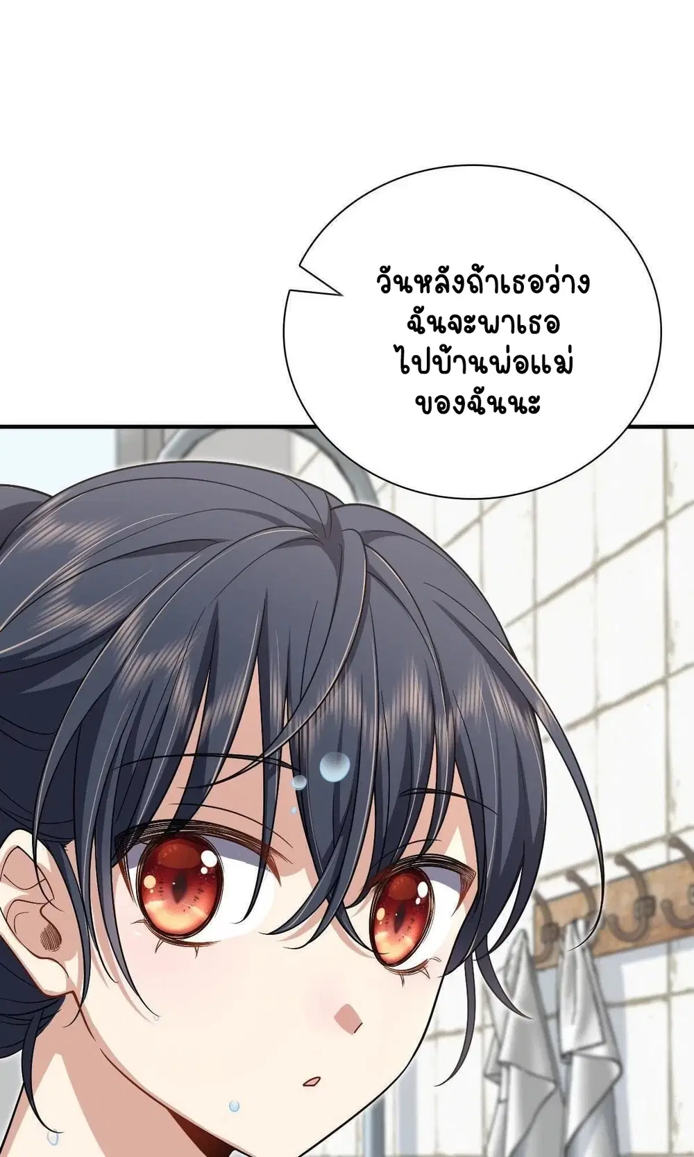My Wife Is From a Thousand Years Ago ตอนที่ 46 หน้า 60