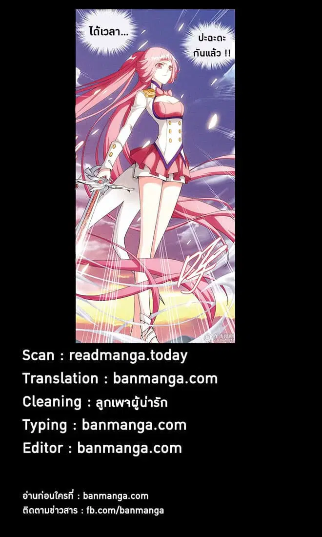 Doupo Cangqiong ตอนที่ 73 หน้า 25