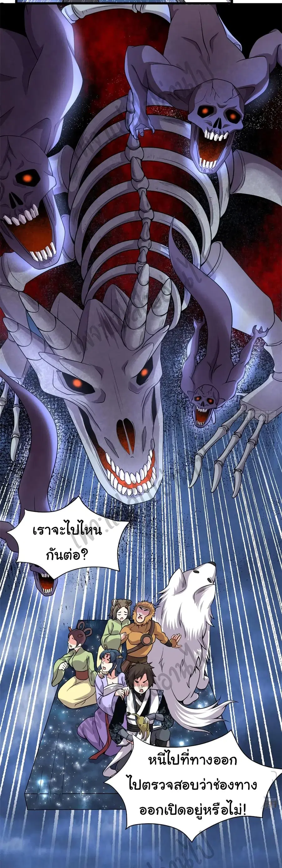 I might be A Fake Fairy ตอนที่ 180 หน้า 10