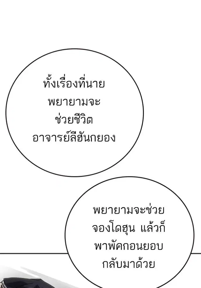 Study Group ตอนที่ 262 หน้า 94