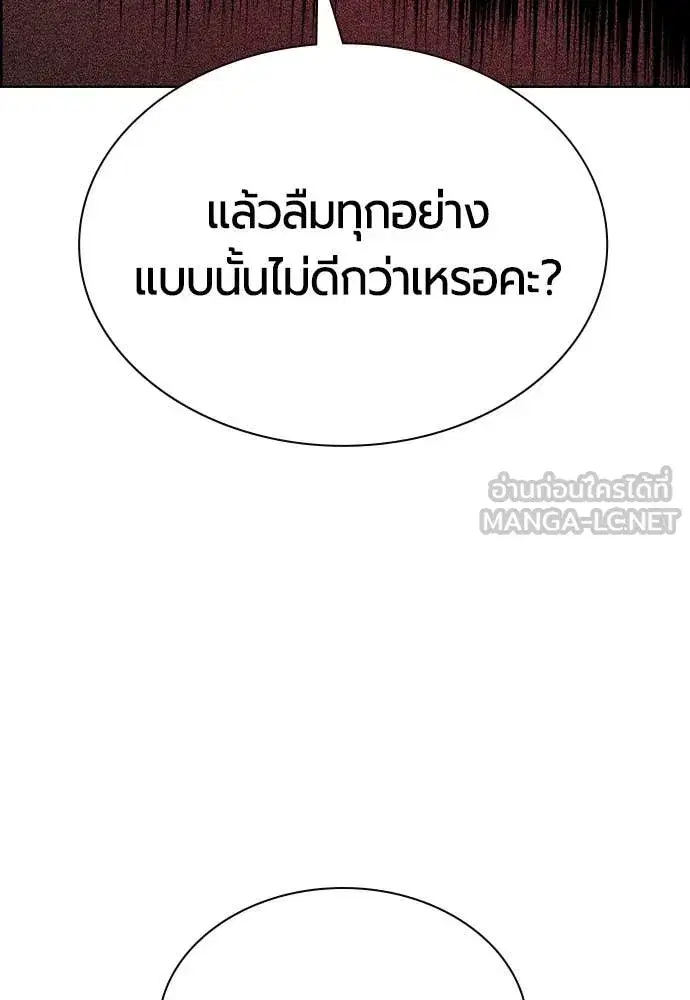 Jungle Juice ตอนที่ 180 หน้า 158