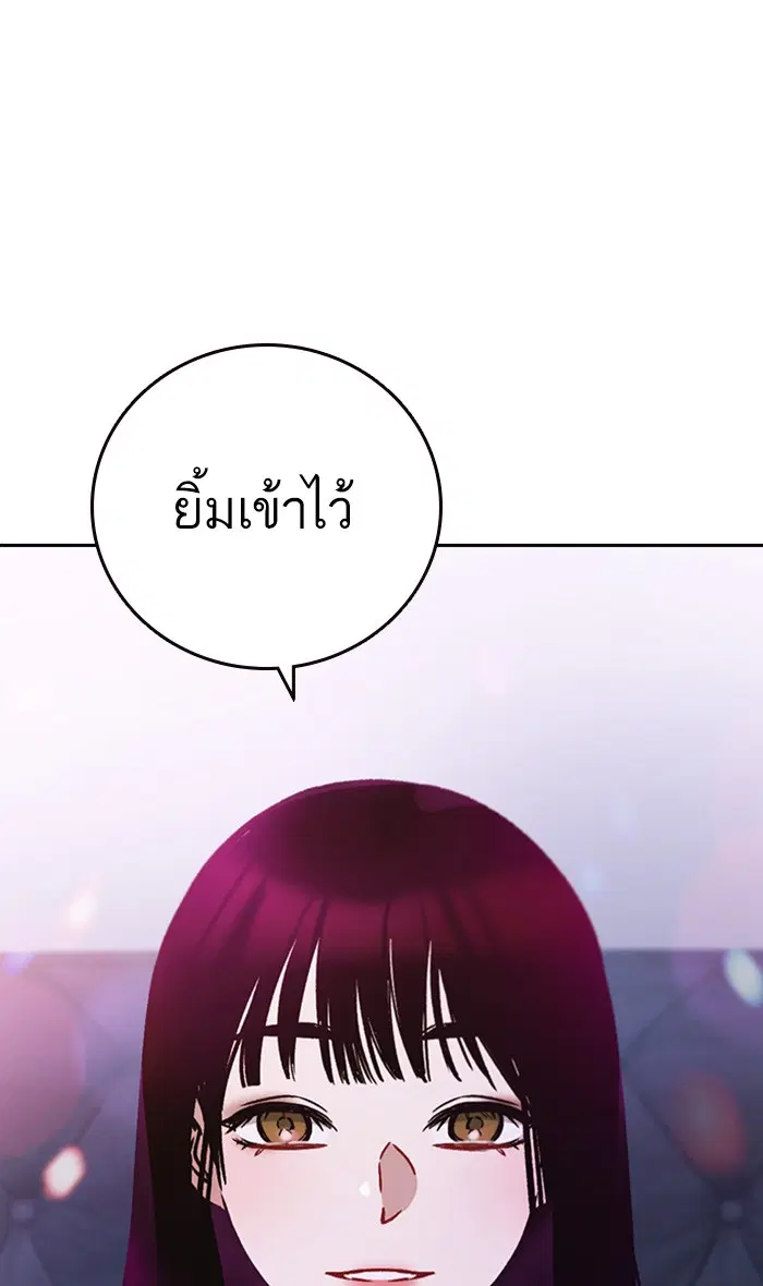 Study Group ตอนที่ 149 หน้า 65