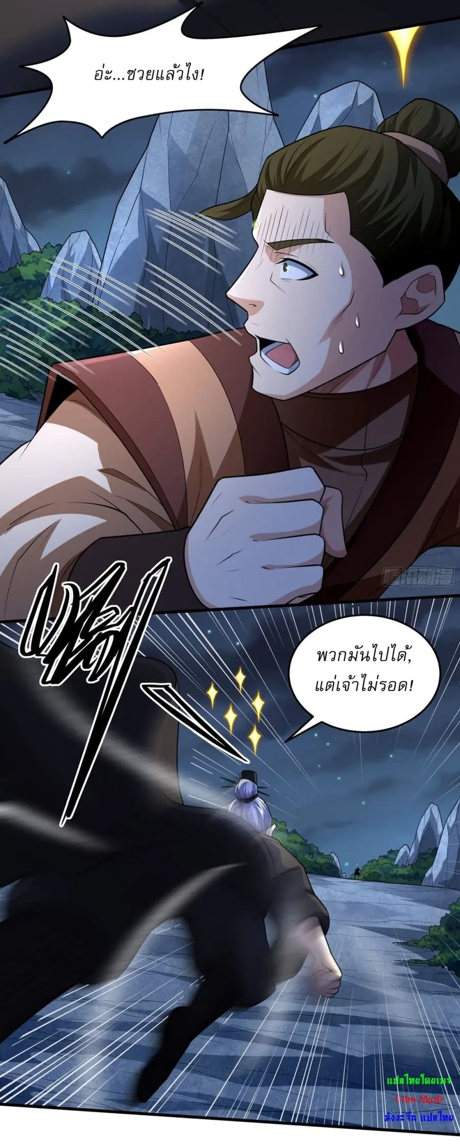 God of Martial Arts ตอนที่ 744 หน้า 16