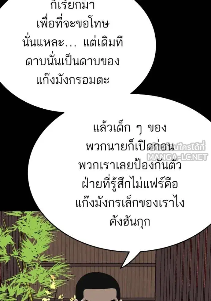 Bad Guy ตอนที่ 267 หน้า 117