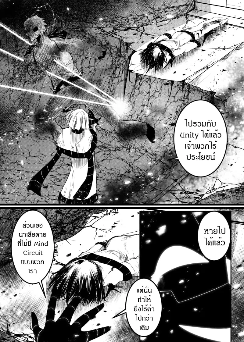 Path A waY ตอนที่ 149 หน้า 20