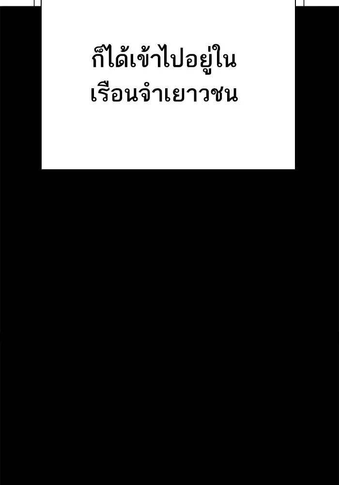 How to Fight ตอนที่ 46 หน้า 66