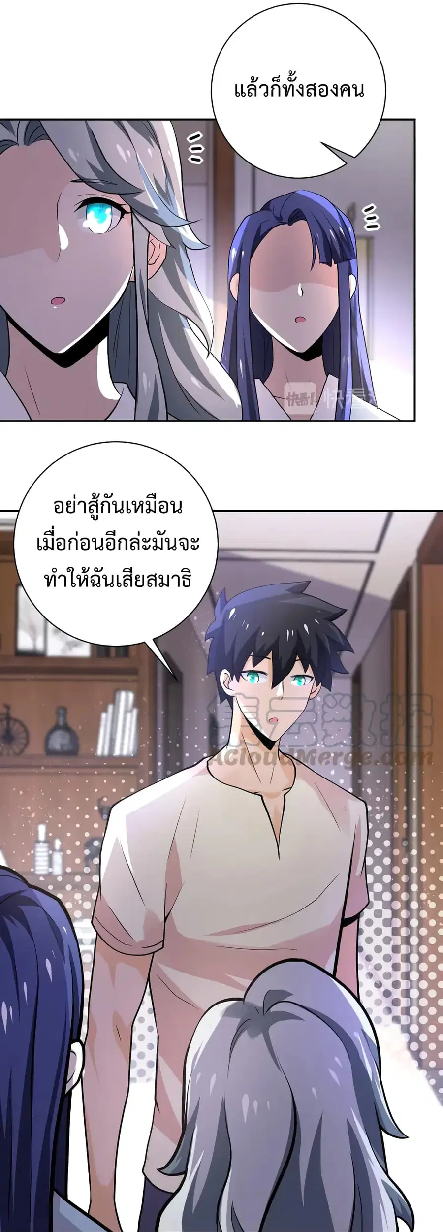Apocalyptic Super System ตอนที่ 109 หน้า 30