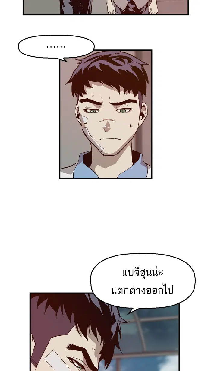 Weak Hero ตอนที่ 19 หน้า 67
