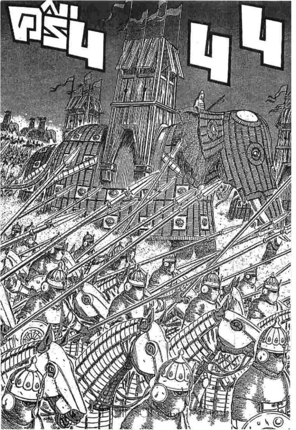 Berserk ตอนที่ 286 หน้า 20
