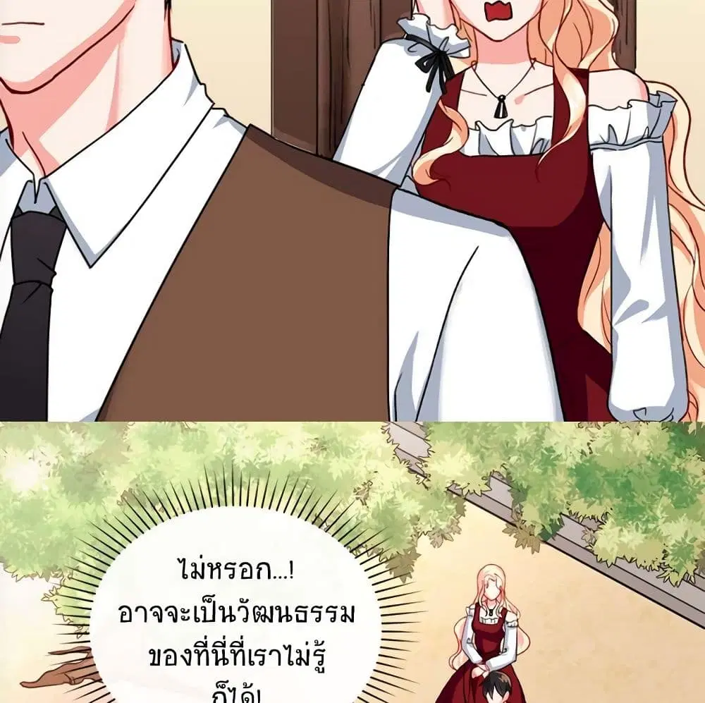 What It Takes to be a Villainess ตอนที่ 47 หน้า 51