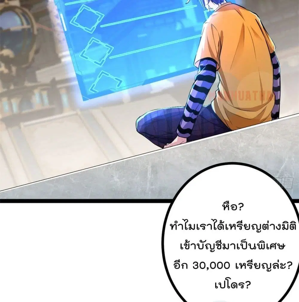 Shadow Hack ตอนที่ 48 หน้า 38
