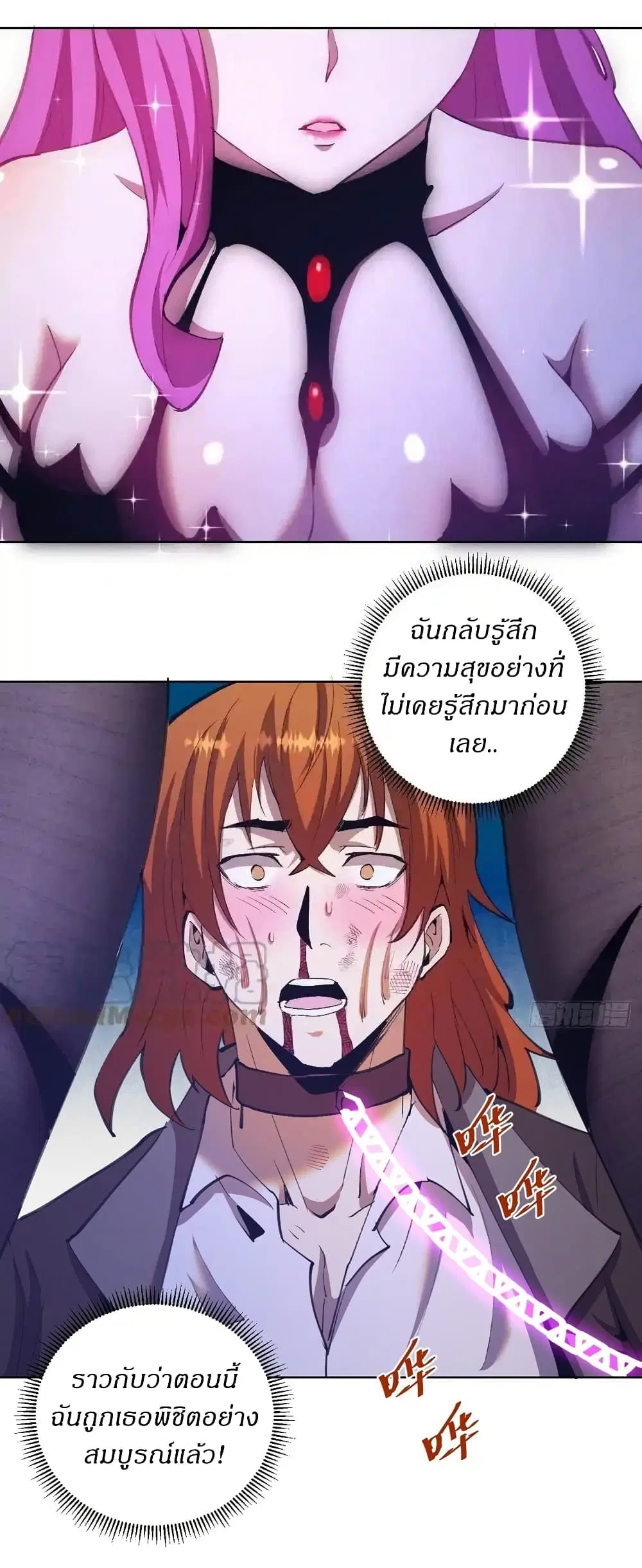 King Star Emperor ตอนที่ 144 หน้า 18