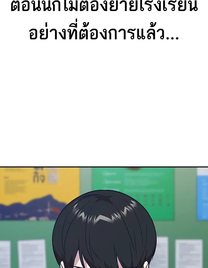 Study Group ตอนที่ 104 หน้า 9