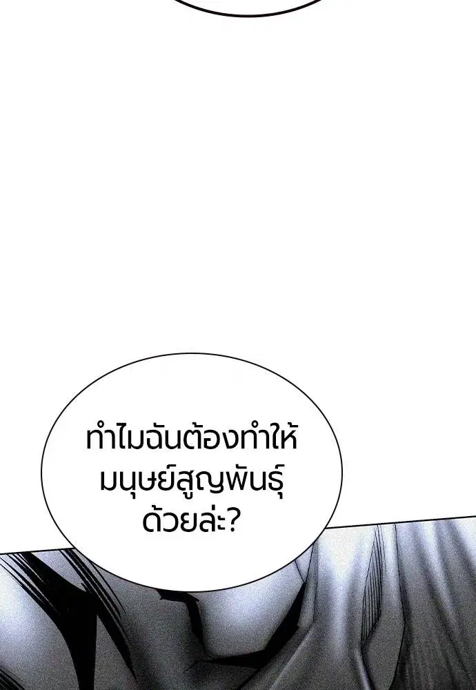 Jungle Juice ตอนที่ 138 หน้า 74