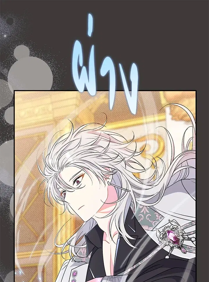 The Villain’s Match Is Too Perfect – คู่ดูตัวของนางร้ายเพอร์เฟกต์เกินไป ตอนที่ 37 หน้า 76